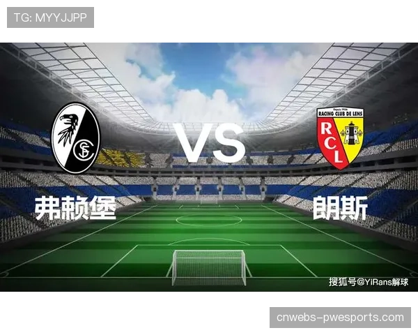 欧联杯席位争夺白热化，法兰克福与弗赖堡直接对话